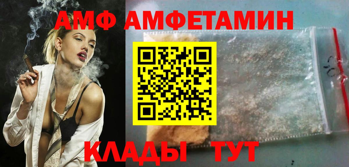 Амфетамин 97% Кинель
