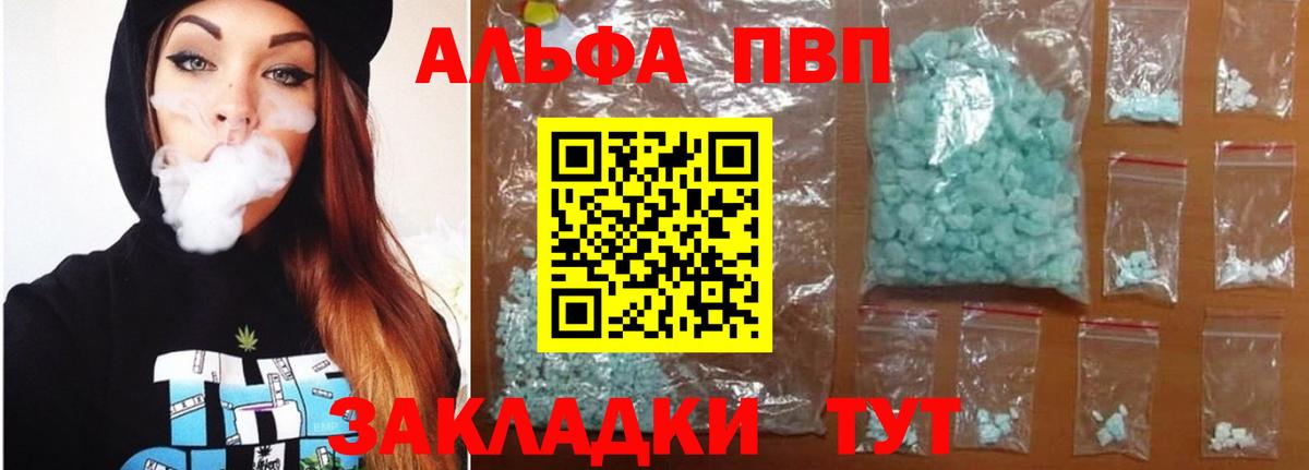 Кинель  A PVP кристаллы  А ПВП СК  Вход с VPN 