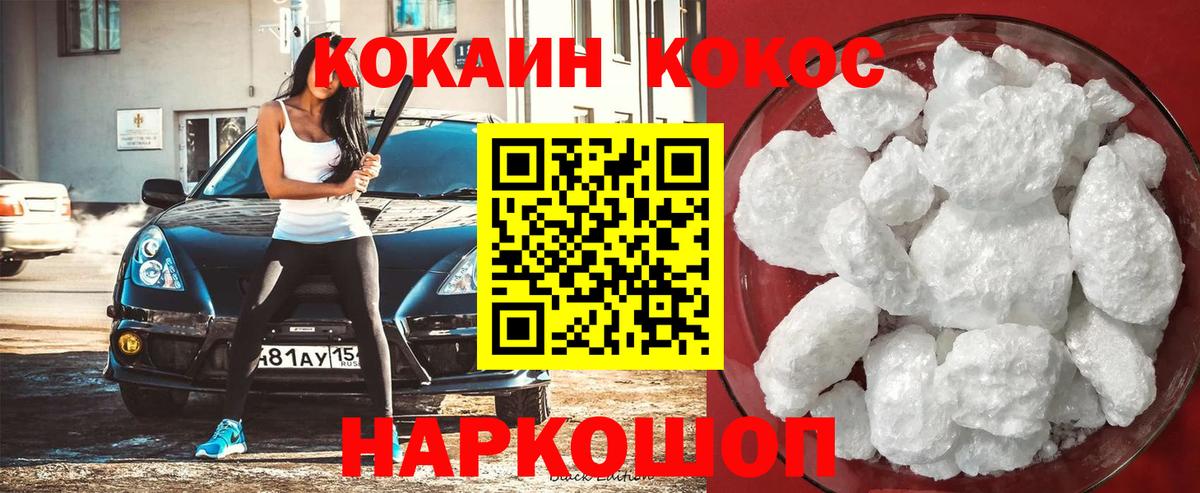 Кокаин Fish Scale Кинель