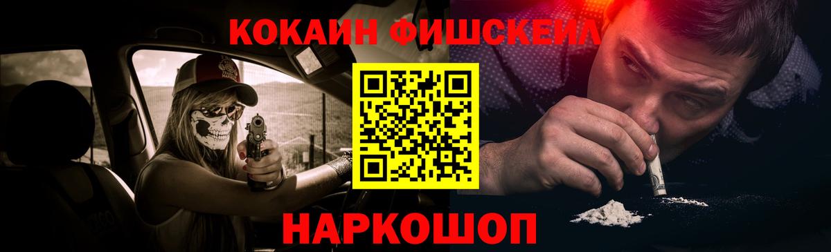 Кинель  Cocaine  Вход с VPN  Cocaine 97% 