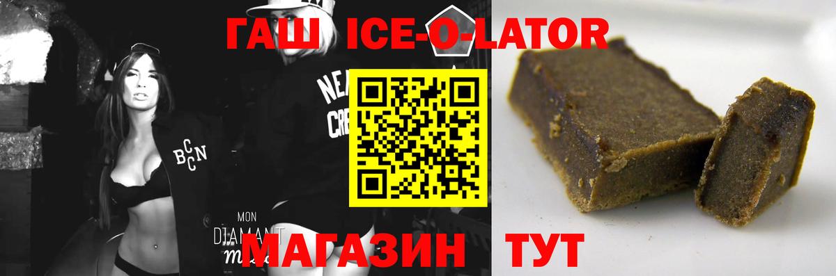 ГАШИШ индика сатива  Гашиш hashish  Вход с VPN  Кинель 