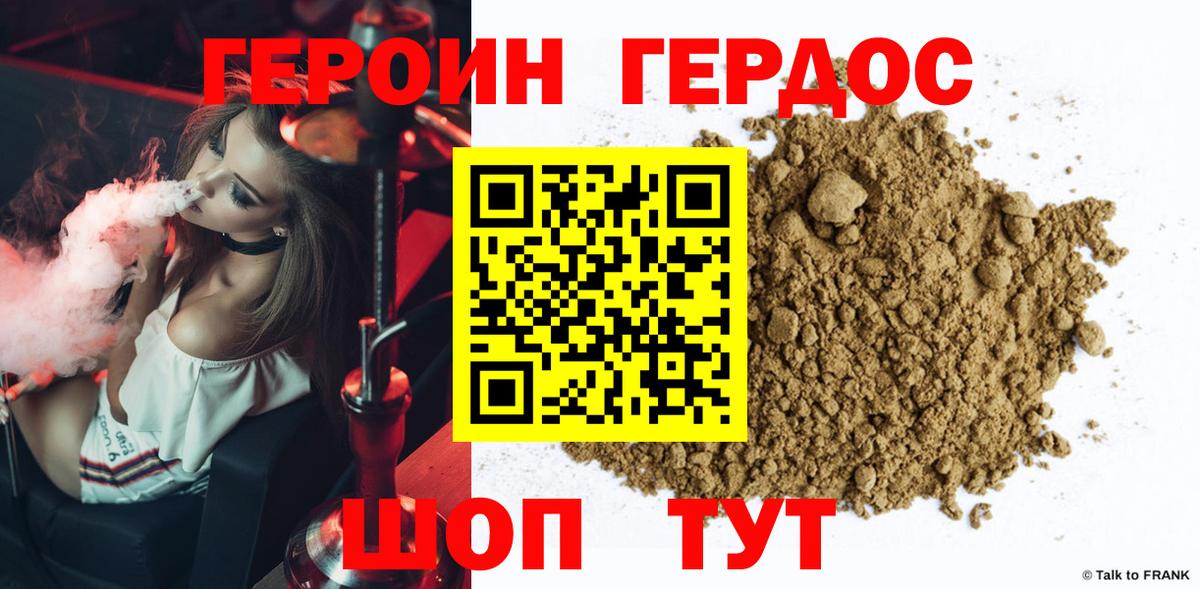 Героин герыч Кинель