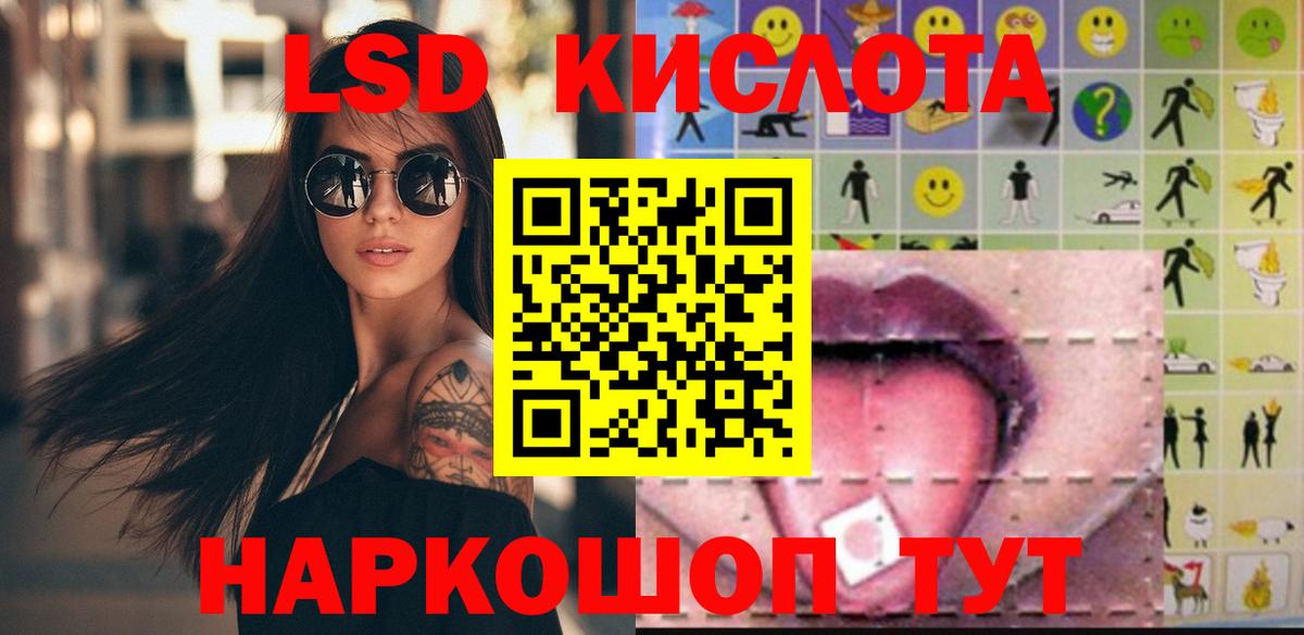 LSD-25 экстази кислота Кинель