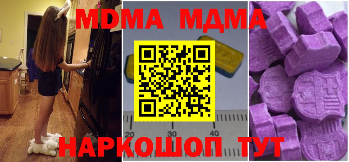 Кинель  МДМА молли  Вход с VPN  МДМА кристаллы 