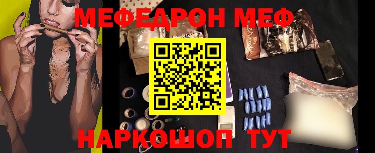 Кинель  Меф mephedrone  Мефедрон 4 MMC  Вход с VPN 
