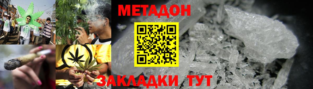 Метадон VHQ  МЕТАДОН methadone  Кинель  Вход с VPN 