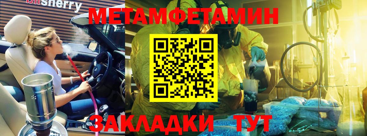 Первитин пудра  Первитин пудра  Кинель  Вход с VPN 