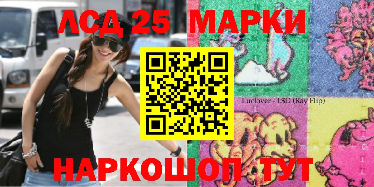 Марки NBOMe 1,5мг Кинель