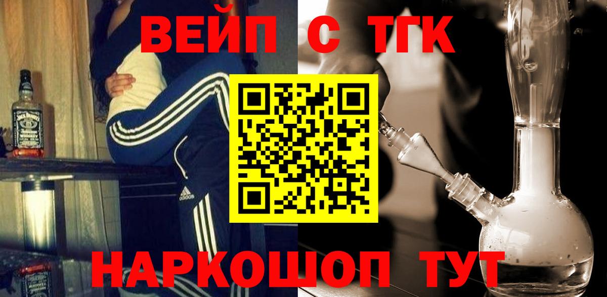 ТГК гашишное масло Кинель