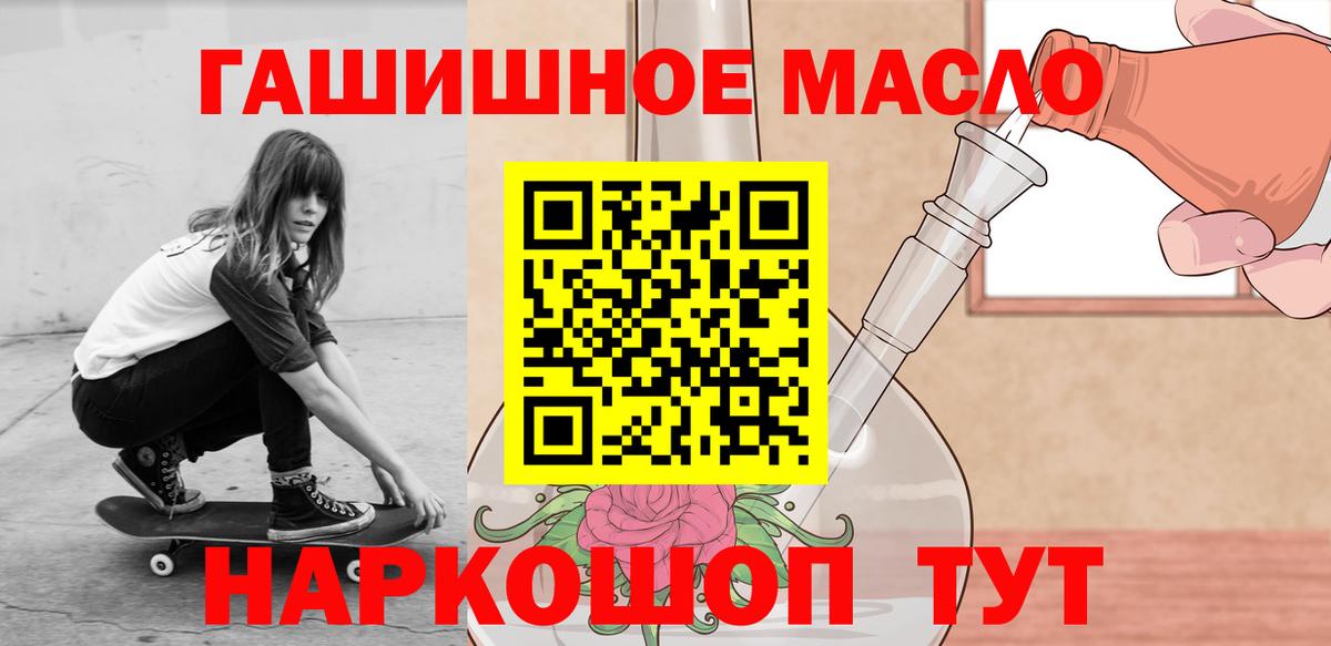 Кинель  ТГК Wax  Дистиллят ТГК гашишное масло  Вход с VPN 